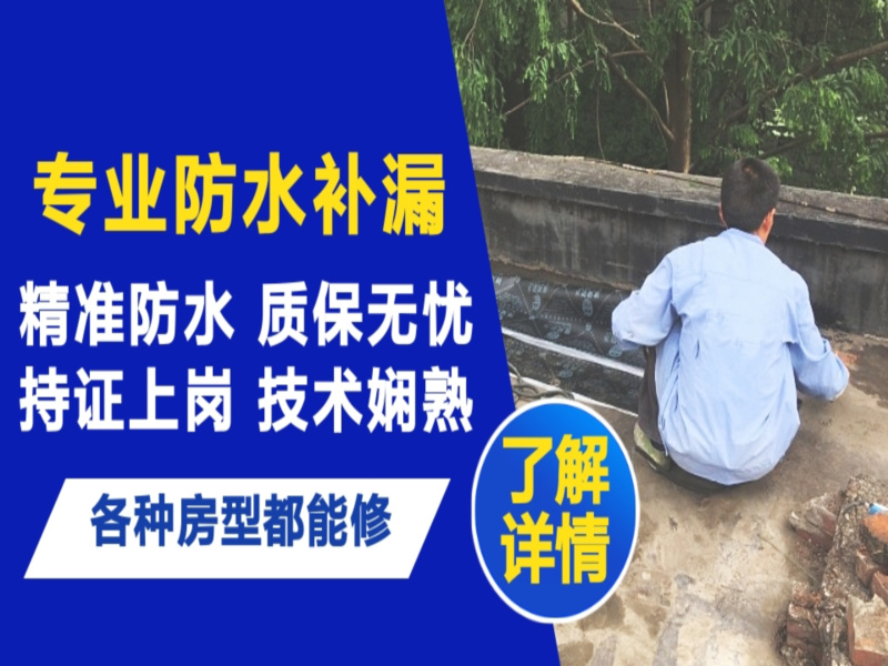 凤泉区地面漏水慎检查找解决方法